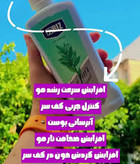 تونیک مو موثر در پرپشتی مو و کاهش ریزش مو ۳۰۰ میل
