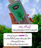 تونیک مو موثر در پرپشتی مو و کاهش ریزش مو ۳۰۰ میل