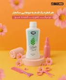 تونیک مو موثر در پرپشتی مو و کاهش ریزش مو ۳۰۰ میل