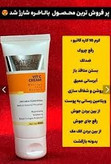 کرم شفاف کننده و ضد منافذ و کلاژن ساز چند کاره بیوممتیک جوانساز وضد چروک گاتیو ایتالیا ویتامین سی ۴۰ میل