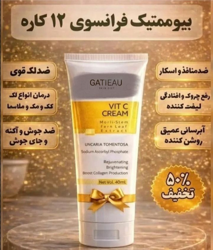کرم شفاف کننده و ضد منافذ و کلاژن ساز چند کاره بیوممتیک جوانساز وضد چروک گاتیو ایتالیا ویتامین سی ۴۰ میل