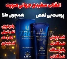 کرم ضد لک لاکچری کوین اصل تضمینی فرانسه اصل_ 50 میل