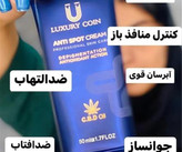 کرم ضد لک لاکچری کوین اصل تضمینی فرانسه اصل_ 50 میل