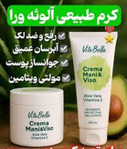بیوممتیک (5کاره) جلوگیری از لک و اکنه ویتامین E و آلوئه ورا ویتابلا60میل