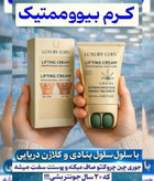 پاورلیفتینگ غلطک دار لاکچری کوین پوست صورت و بدن 120میل