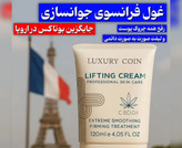 پاورلیفتینگ غلطک دار لاکچری کوین پوست صورت و بدن 120میل