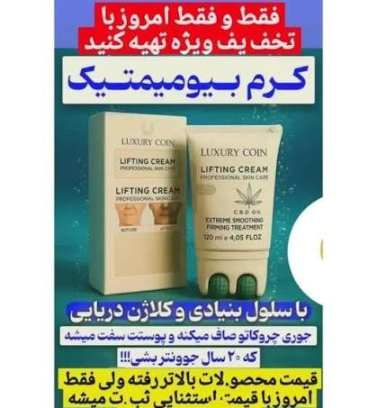 پاورلیفتینگ غلطک دار لاکچری کوین پوست صورت و بدن 120میل