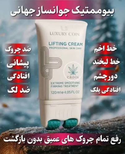 پاورلیفتینگ غلطک دار لاکچری کوین پوست صورت و بدن 120میل