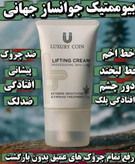 پاورلیفتینگ غلطک دار لاکچری کوین پوست صورت و بدن 120میل