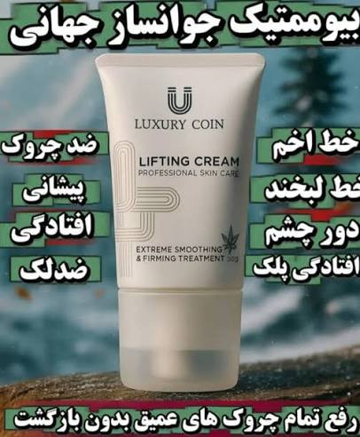 پاورلیفتینگ غلطک دار لاکچری کوین پوست صورت و بدن 120میل