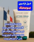 پاورلیفتینگ غلطک دار لاکچری کوین پوست صورت و بدن 120میل