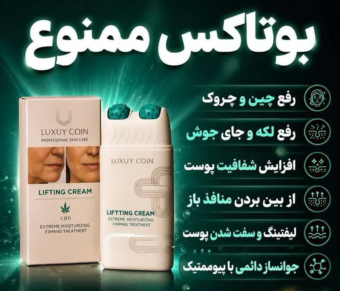 پاورلیفتینگ غلطک دار لاکچری کوین پوست صورت و بدن 120میل