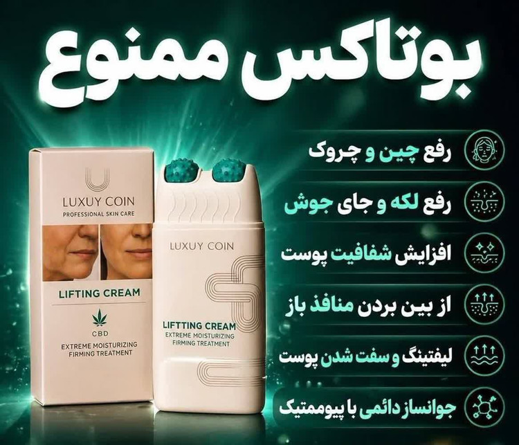 پاورلیفتینگ غلطک دار لاکچری کوین پوست صورت و بدن 120میل