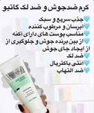 پک دو عددی بیوممتیک ضد جوش و لک_کرم ضدلک گاتیو 40میل ژل شستشوی صورت ۳۰۰ میل ویتابلا