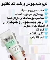 پک دو عددی بیوممتیک ضد جوش و لک_کرم ضدلک گاتیو 40میل ژل شستشوی صورت ۳۰۰ میل ویتابلا