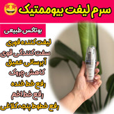 پک فوق جوانساز سرم لیفتینگ و کرم کلاژن اصل