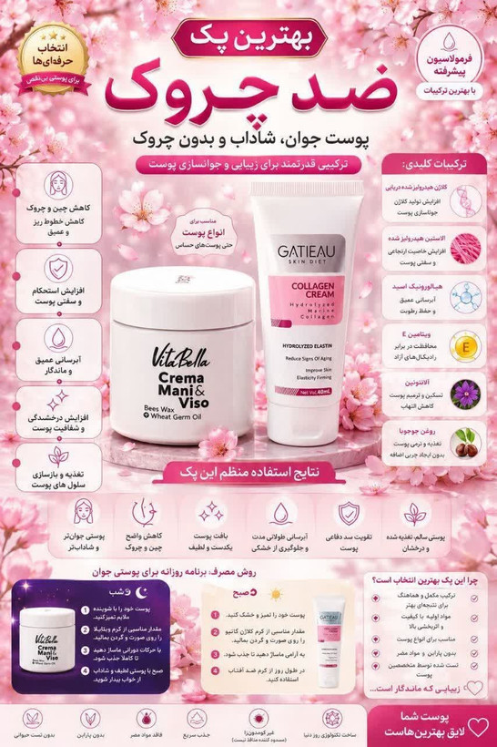 پک کلاژن ساز بیوممتیک اورجینال