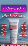 پک کلاژن ساز بیوممتیک اورجینال