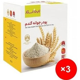 پک 3 عددی پودر جوانه گندم کمک به هضم سیستم گوارش اصل اورجینال